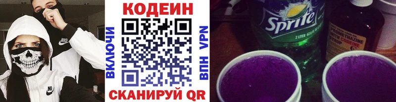 Кодеиновый сироп Lean напиток Lean (лин)  Жуков 