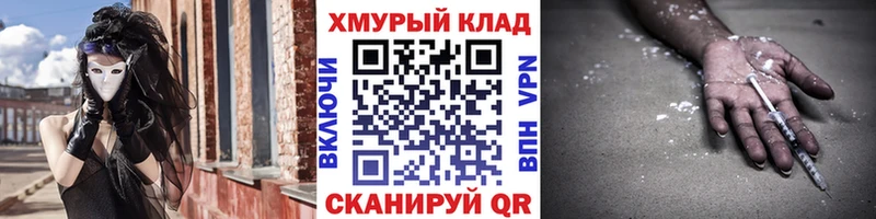 ГЕРОИН белый  даркнет клад  Жуков  как найти закладки 