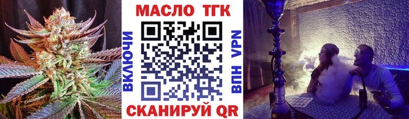 ТГК Wax  Жуков 
